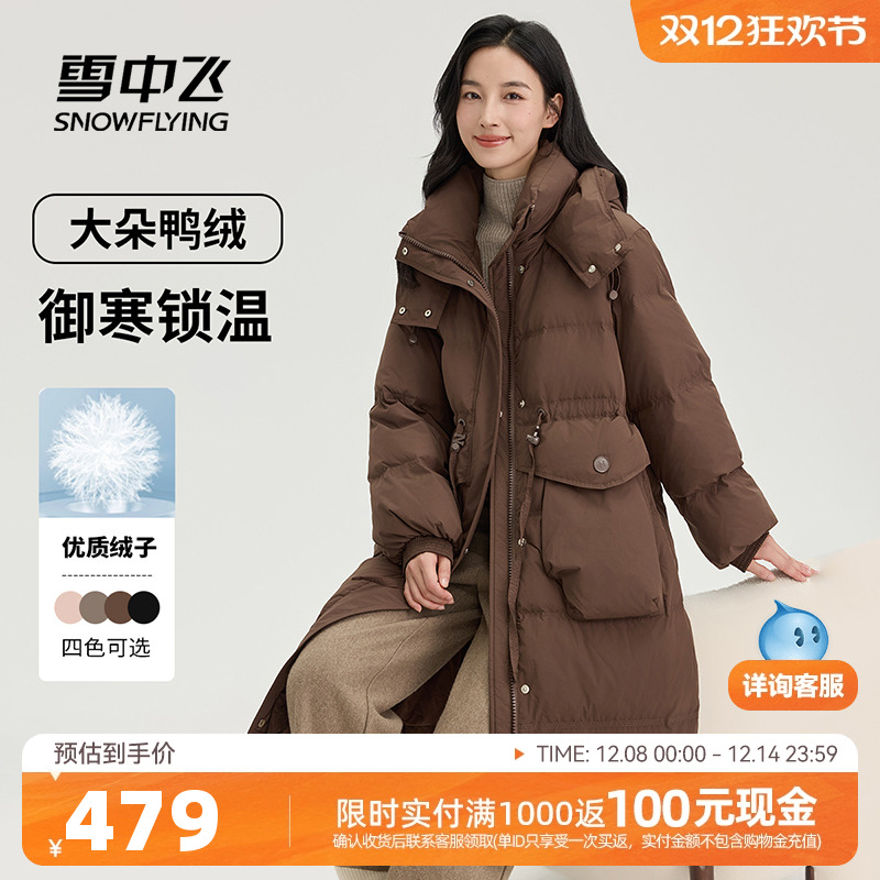 雪中飞大口袋中长款羽绒服