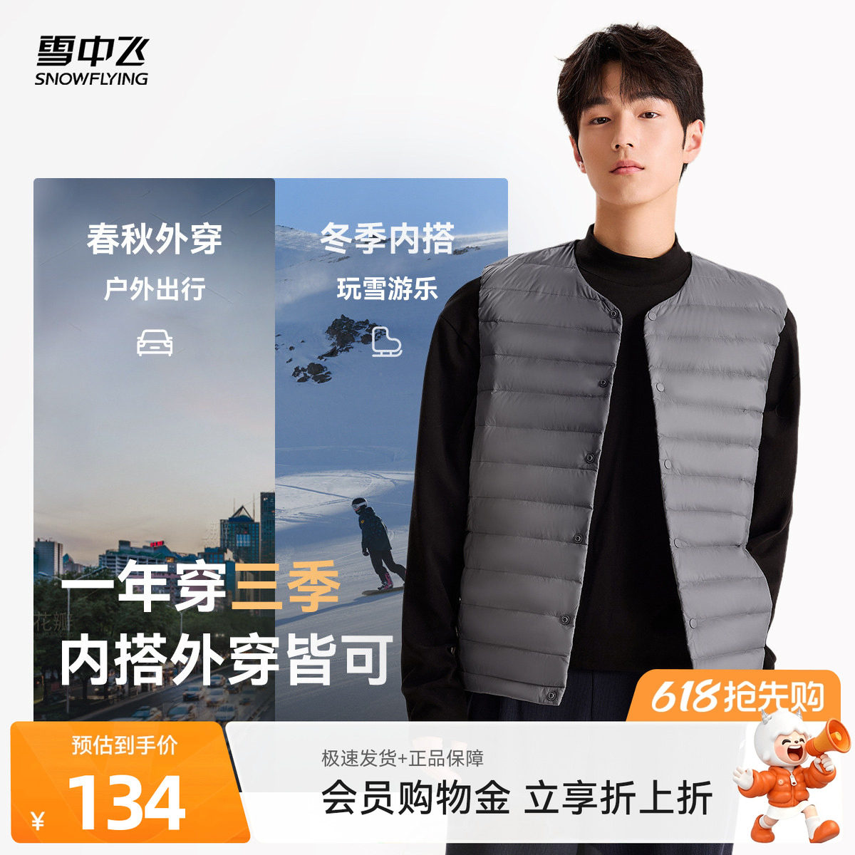 雪中飞26夏新款男女短款圆领轻薄羽绒背心马甲户外百搭保暖