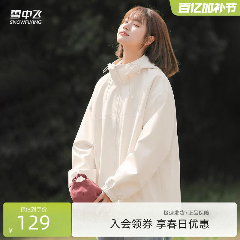 雪中飞工装外套女春季2026新款春装女生防水登山服户外运动夹克PC