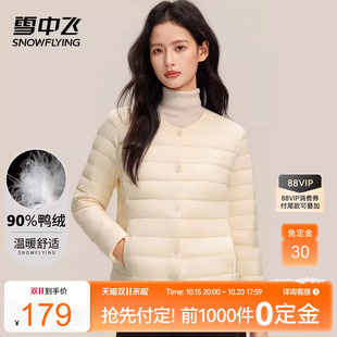 雪中飞26冬新款女士短款轻薄羽绒服内胆圆领纯色简约百搭舒适W