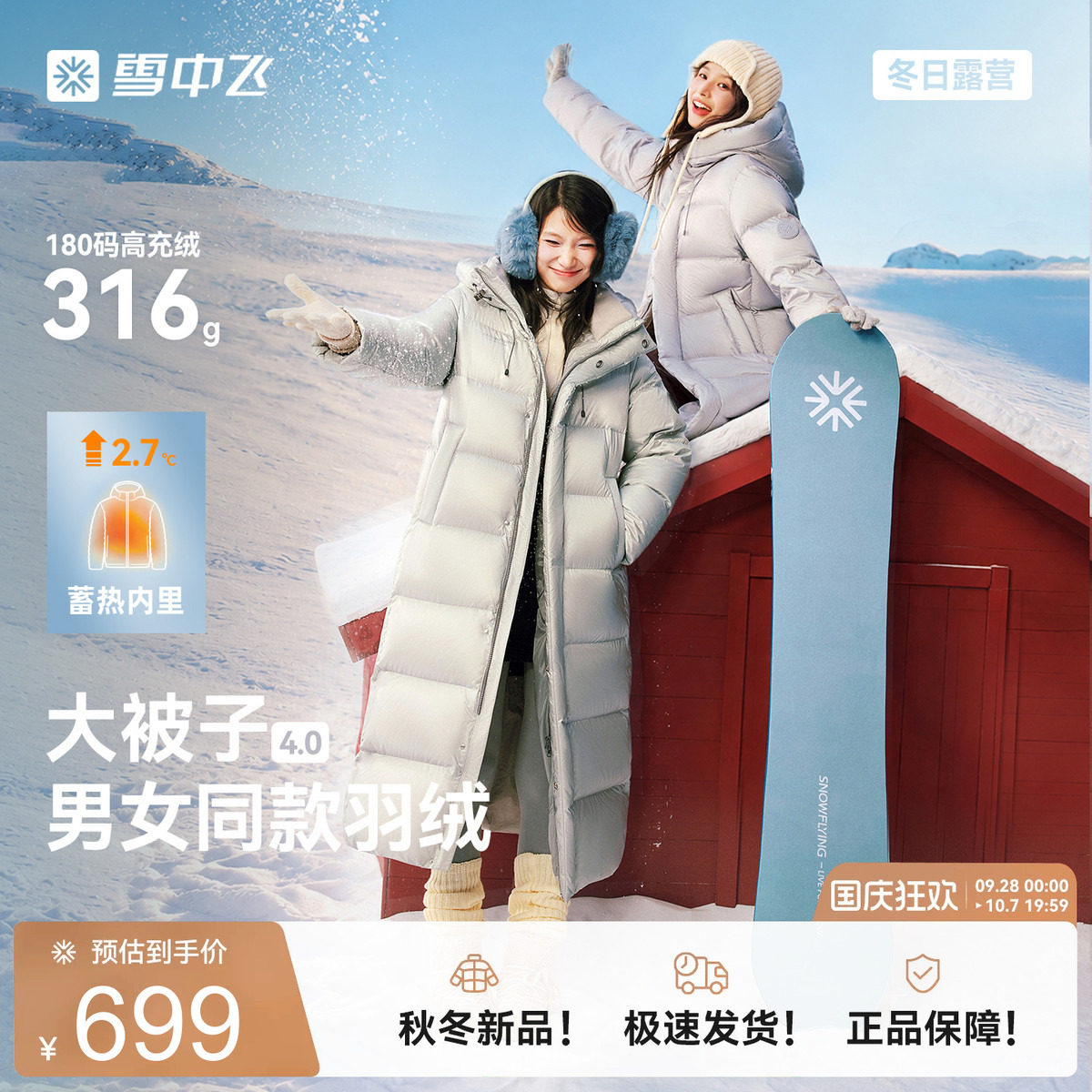 雪中飞26冬新款男女同款长款羽绒服机能运动大学生面包服泡芙