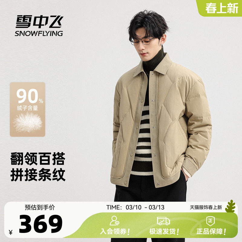 ��ɫ|8056 170/88A ѩ�з�2026���¿���ʿ��������ƴ�ӿ����޷���ů����ʱ������� 315.5Ԫ(����������88VIP 95��)