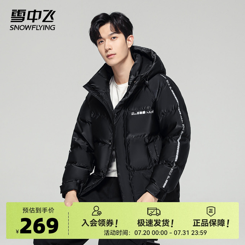 可拆卸休闲短款羽绒服