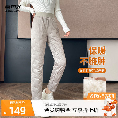 雪中飞女款鹅绒高腰内穿羽绒裤