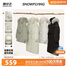 【小暖炉】雪中飞2025冬新款女士狐狸毛领设计感活页中长羽绒服女