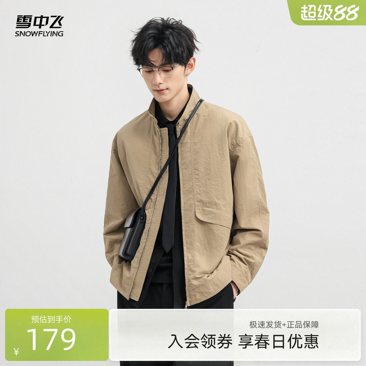 雪中飞2026春新款男士百搭立领短款外套简约舒适穿搭高级感潮