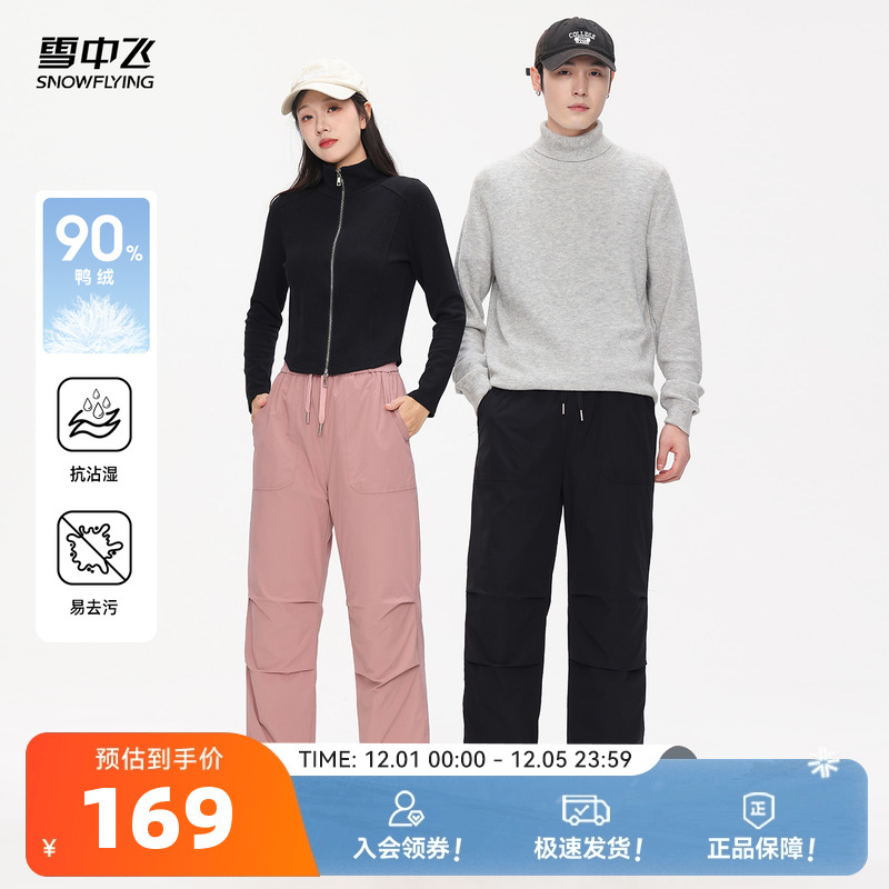 羽绒裤雪中飞鸭绒松紧腰