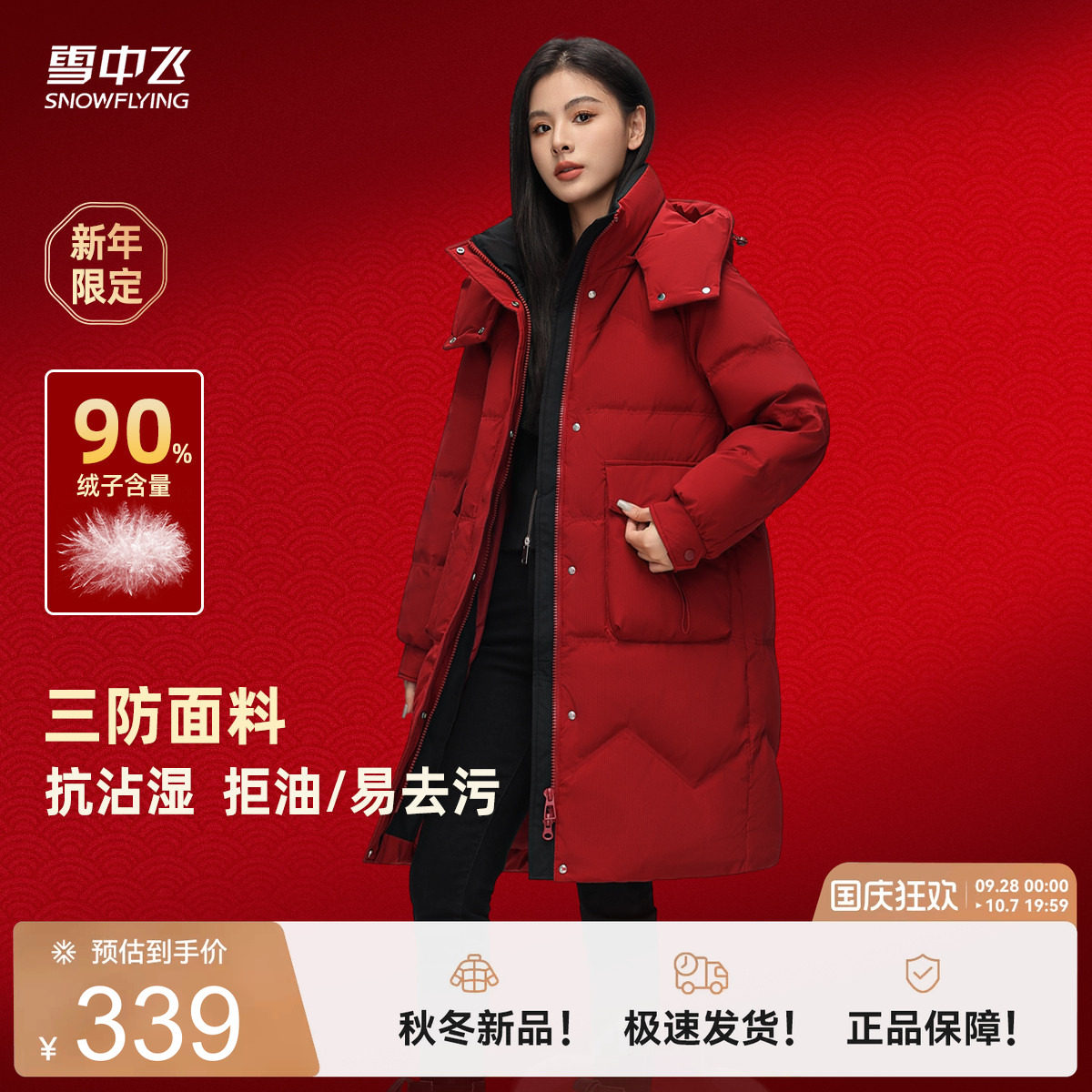 阔版中长款羽绒服雪中飞可脱卸帽
