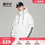雪中飞2026春新款男女情侣短款连帽羽绒服中性宽松时尚校园保暖