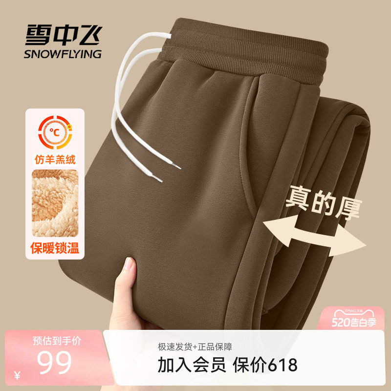 雪中飞棉裤女春季加绒加厚26新款保暖外穿运动卫裤仿羊羔绒裤子PC