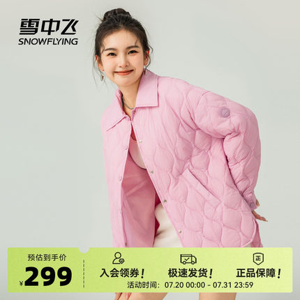 雪中飞2025春秋情侣男女款羽绒服短款翻领大菱格森系衬衫百搭外套