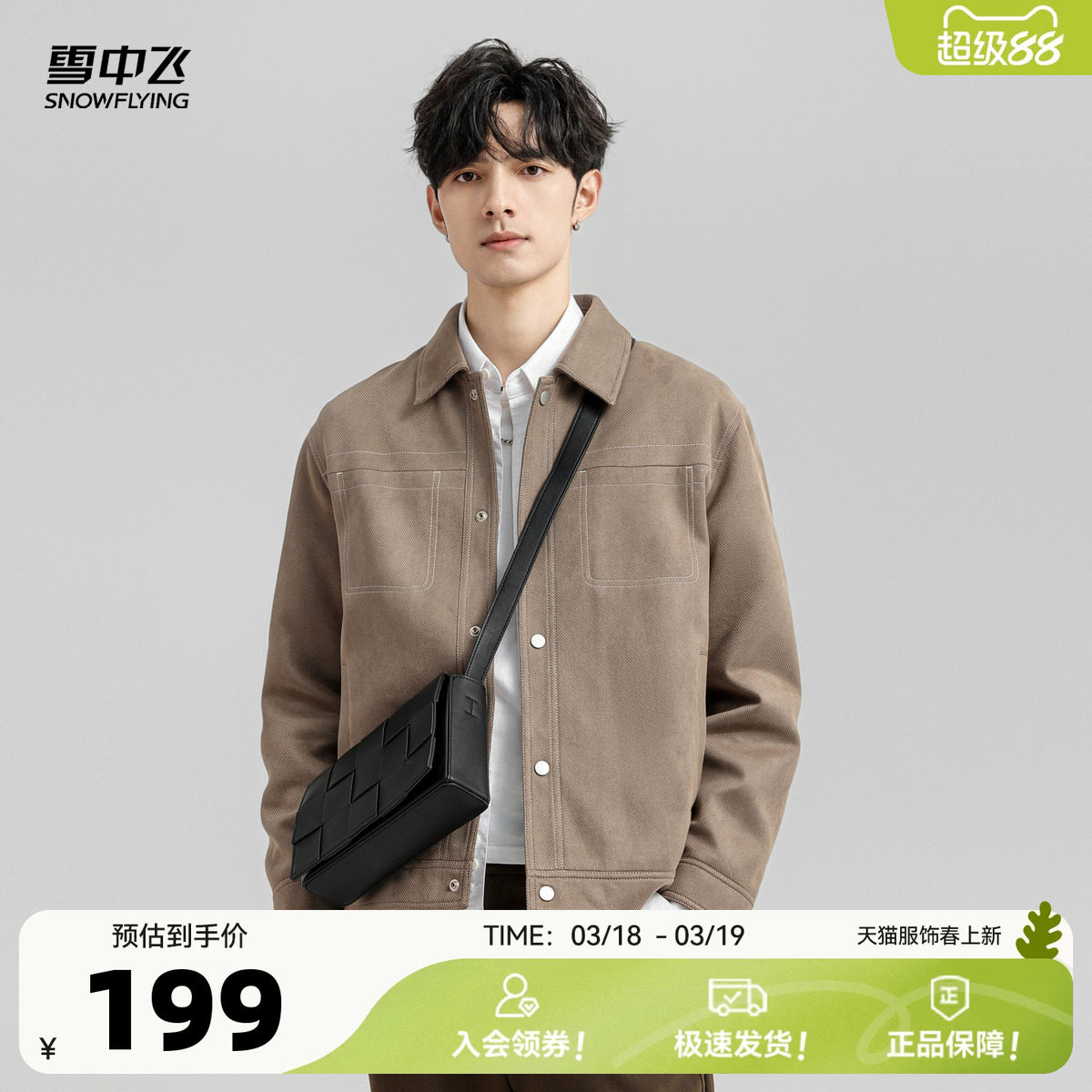 雪中飞2026春新款男士短款夹克衬衫外套翻领舒适日常轻便休闲百搭