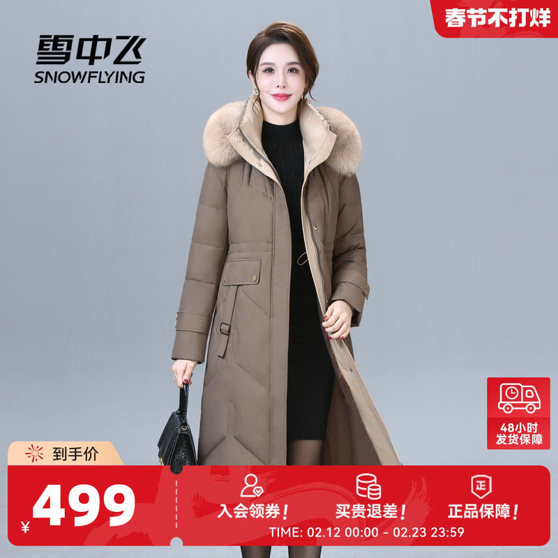 雪中飞2026春新款羽绒服长款收腰气质中年妈妈狐狸毛领时尚保暖