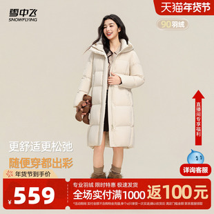 雪中飞2026春新款女士羽绒服长款时尚休闲温暖云感柔软保暖简约