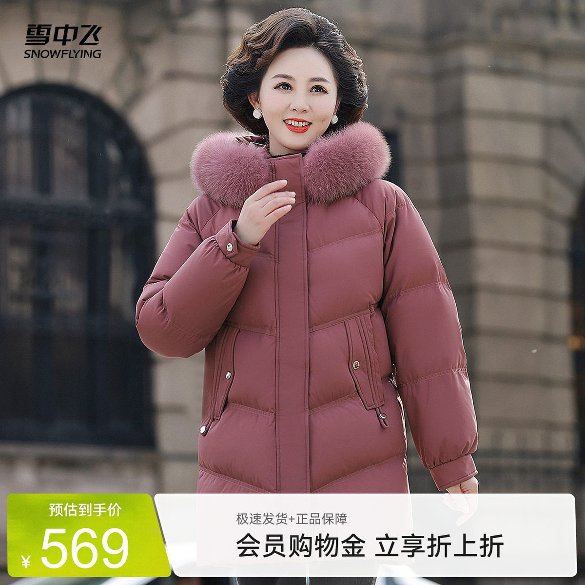 雪中飞2026夏新款女士中长款羽绒服狐狸毛领H版舒适保暖深红洋气