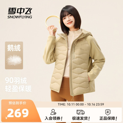雪中飞户外通勤轻薄羽绒服