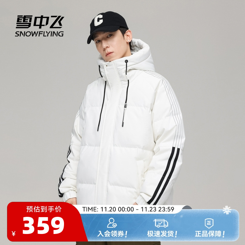 雪中飞校园情侣羽绒服