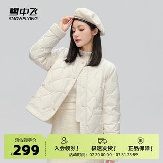 雪中飞2025春秋热销女士短款小香风羽绒服圆领拼接简约温柔单排扣
