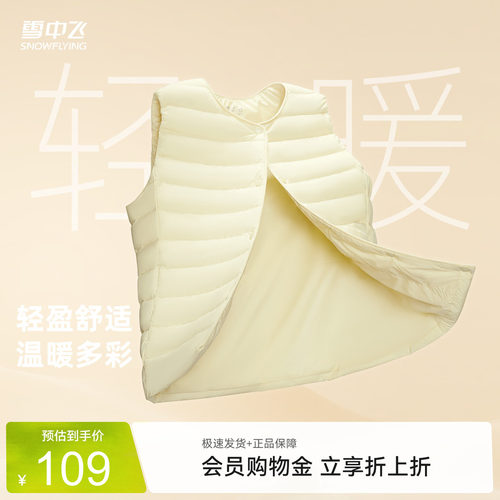雪中飞热卖2026夏新款男女可变圆领排骨羽绒背心马甲叠穿舒适保暖