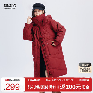 雪中飞2026冬新款女士中长款羽绒服插肩袖宽松气质温柔韩版温馨