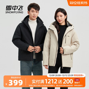 雪中飞2024冬新款男士短款羽绒服连帽美式街头青春流行保暖纯色