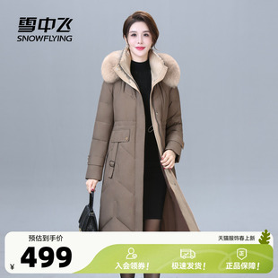雪中飞2026春新款羽绒服长款收腰气质中年妈妈狐狸毛领时尚保暖