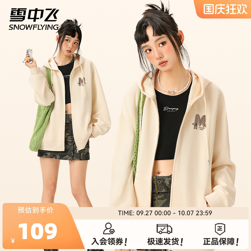 雪中飞卫衣外套女春秋款连帽拉链
