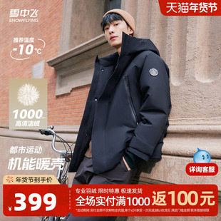 雪中飞冰雪系列25冬新款男女羽绒服派克渐变户外工装滑雪出片