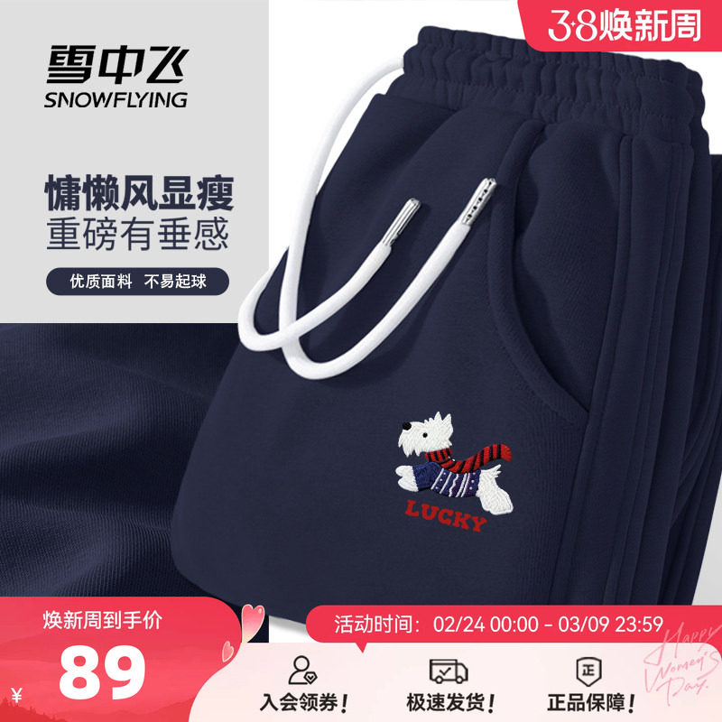 雪中飞藏青色裤子女春季运动裤2026新款弯刀阔腿裤小个子休闲裤PC