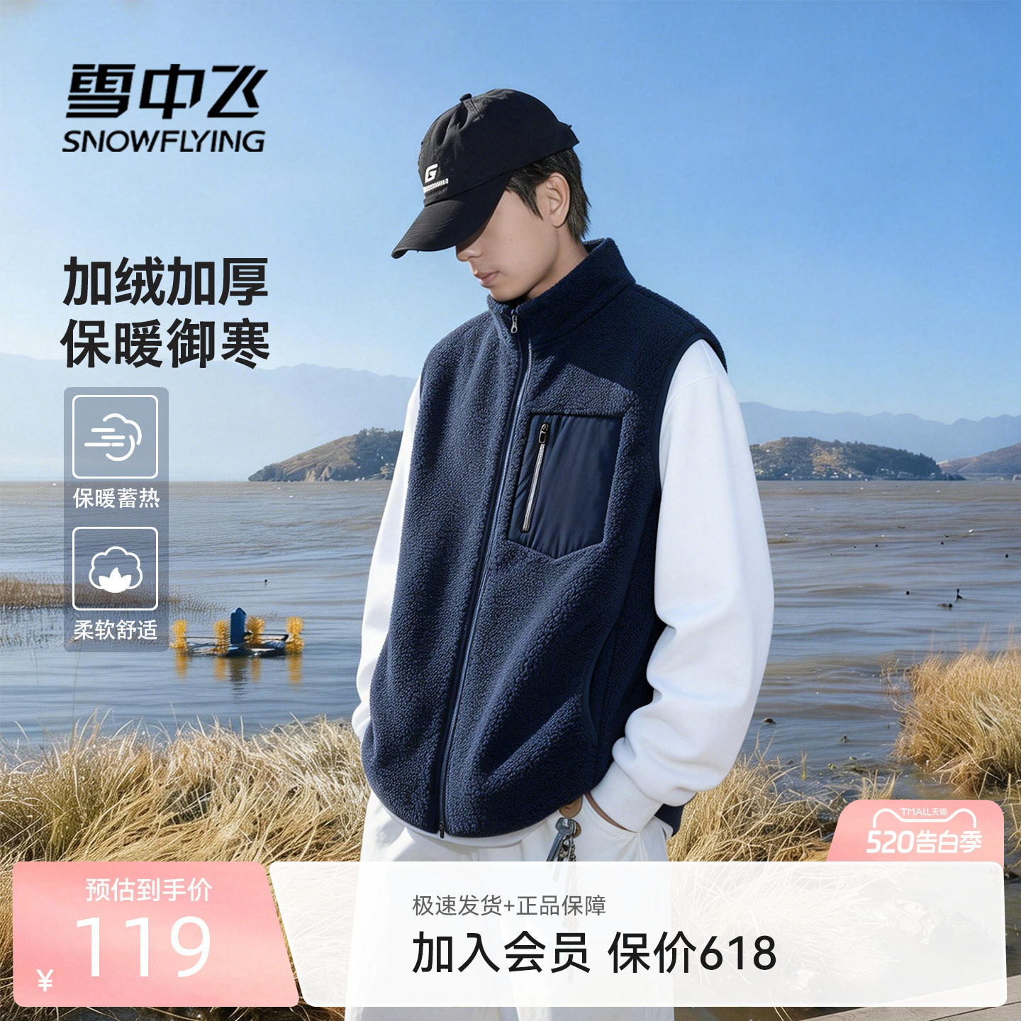 雪中飞马甲男款加绒加厚内搭背心男冬春装新款户外休闲马夹PCD