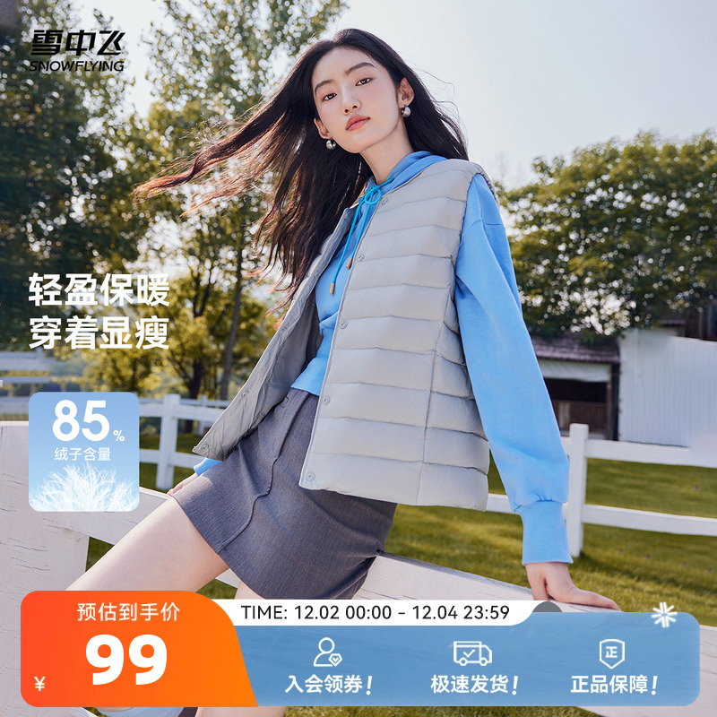 雪中飞羽绒服基础百搭马甲