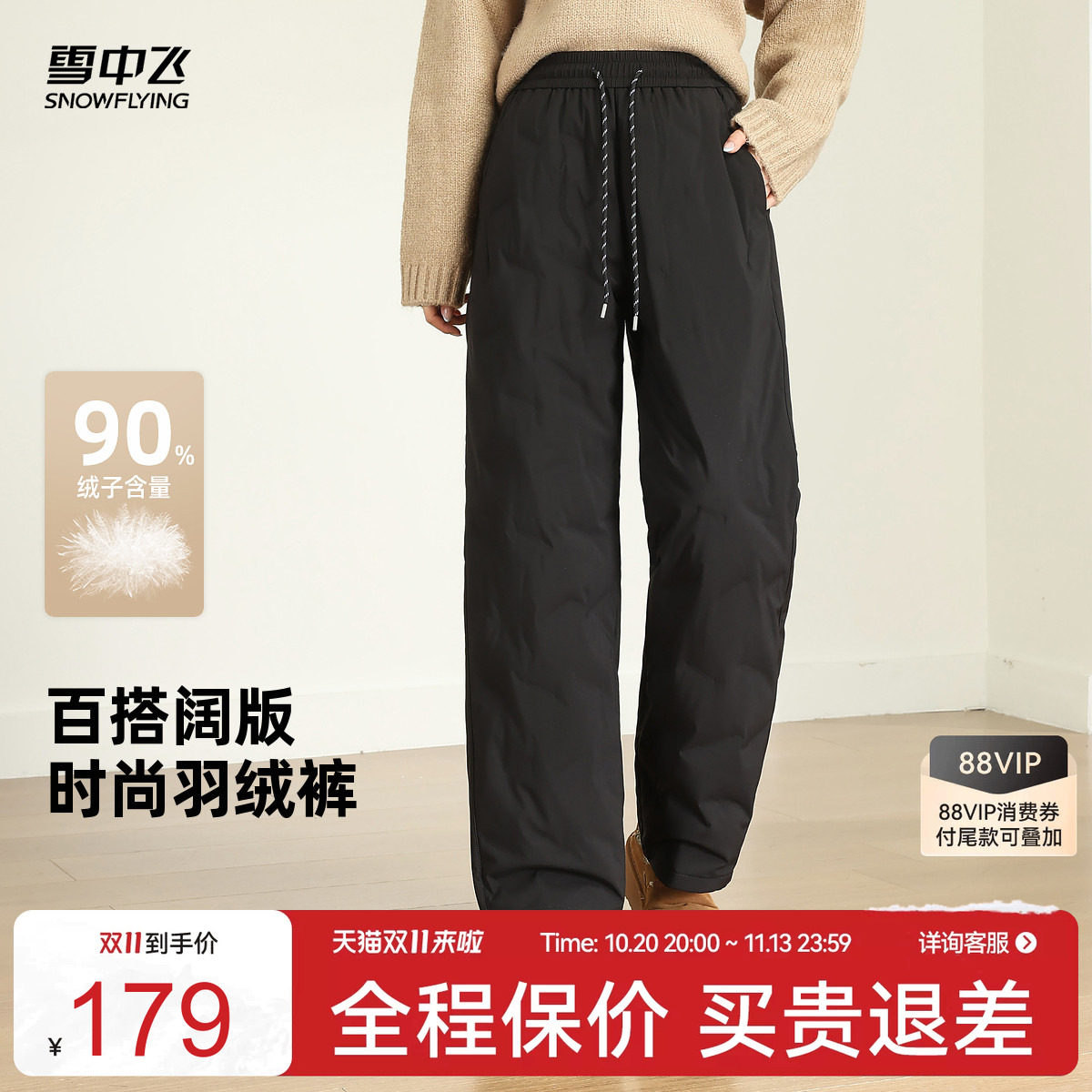 雪中飞2026冬新款男士女士直筒羽绒裤百搭时尚保暖冬季外穿裤子