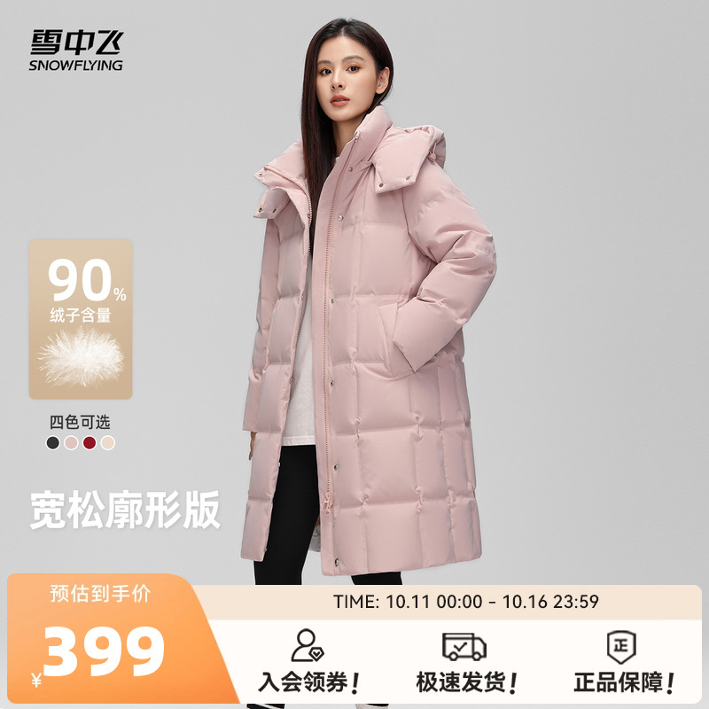 长款羽绒服雪中飞可脱卸帽