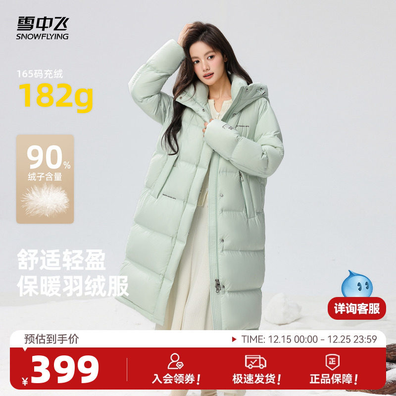雪中飞2025秋冬热销女式羽绒中长绿色连帽加厚简约温柔保暖韩版
