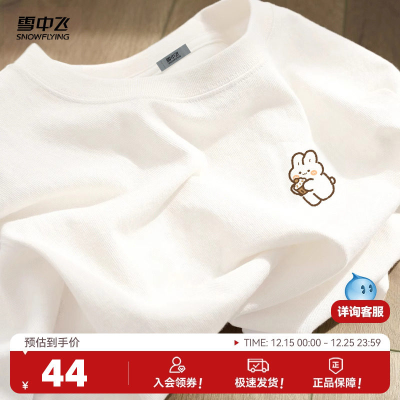 雪中飞2025春季新款女士圆领T恤