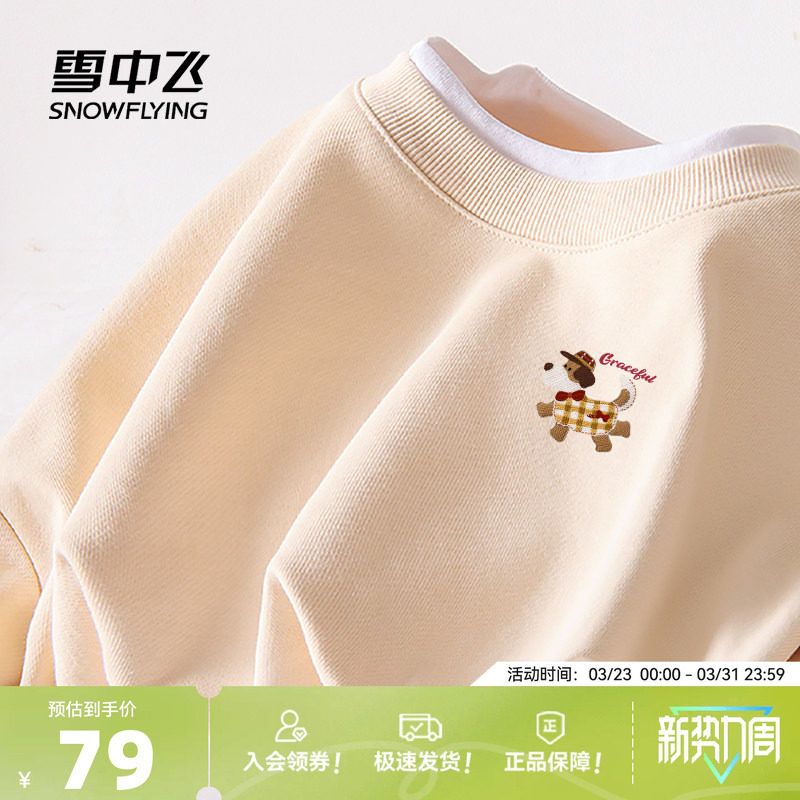 雪中飞假两件卫衣女2026春季新款时尚休闲长袖宽松大码胖mm上衣