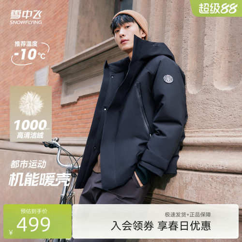 雪中飞渐变派克风雪系列羽绒服