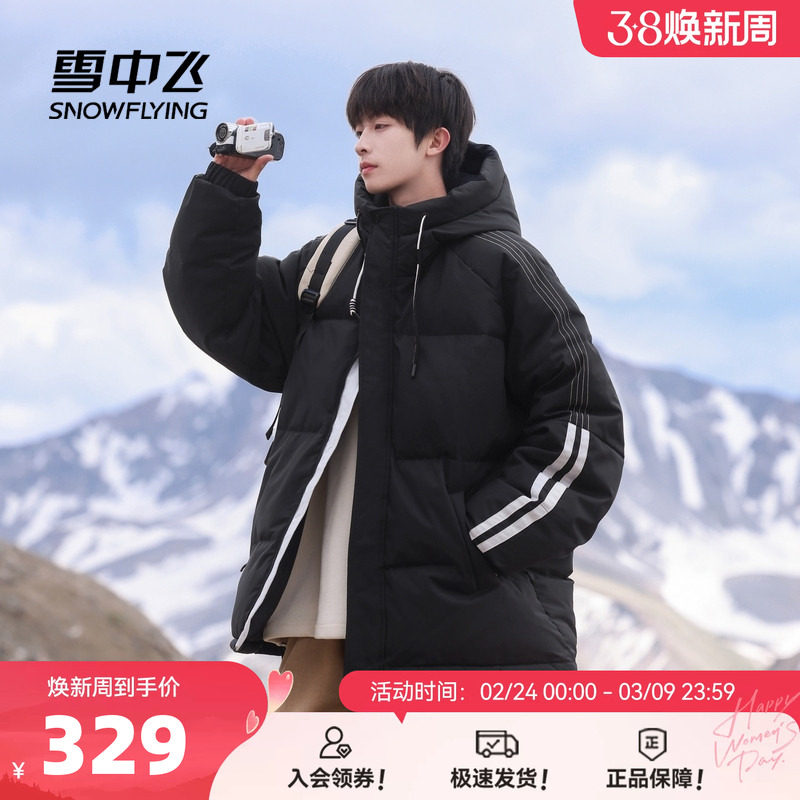 雪中飞2026春新款男女情侣学生短款连帽羽绒服中性时尚校园保暖
