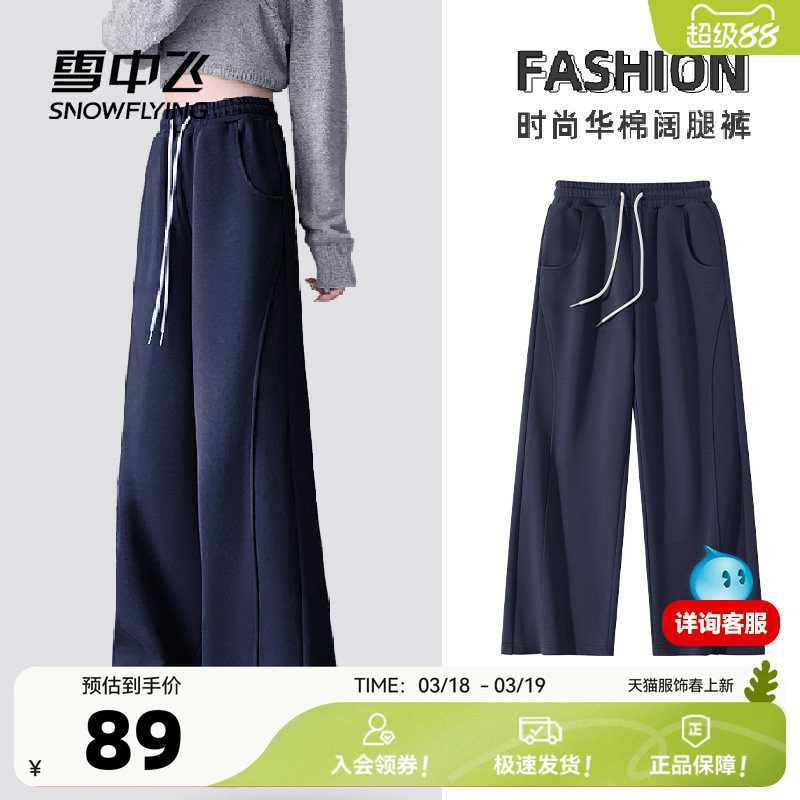 雪中飞藏青色裤子女春季2026新款运动弯刀裤女士休闲阔腿直筒裤PC
