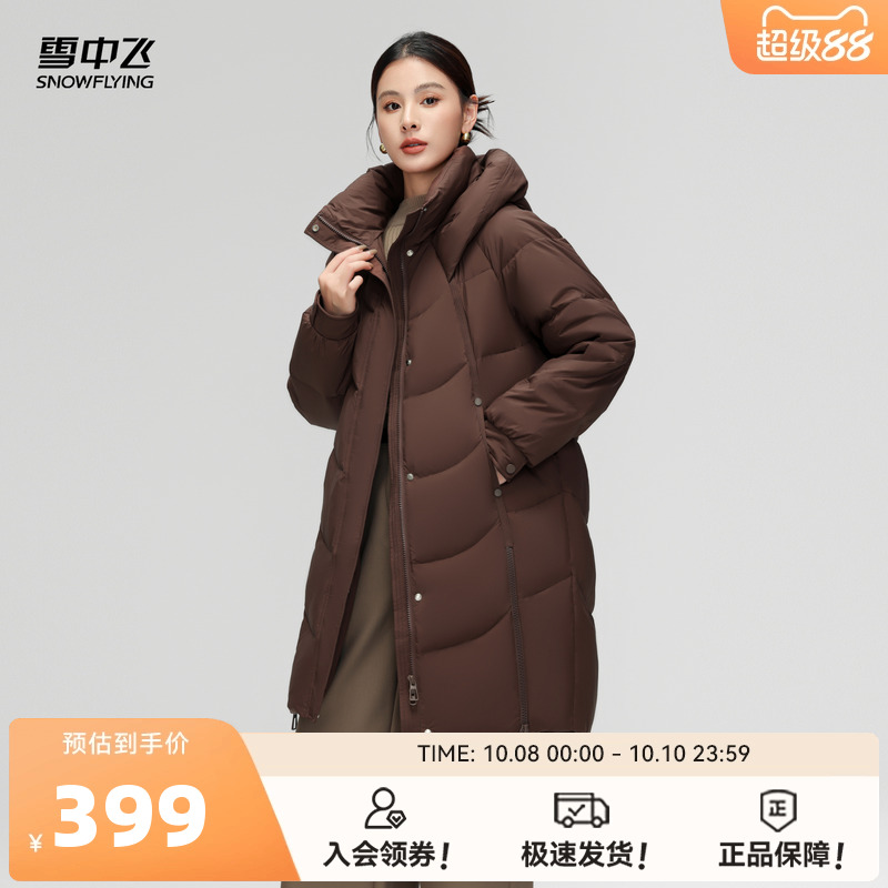 雪中飞简约中长款羽绒服