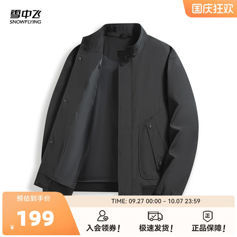 雪中飞夹克外套立领春秋