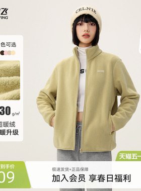 【直播闪降】雪中飞26新加厚女立领开衫摇粒绒外套冲锋内胆抓绒F