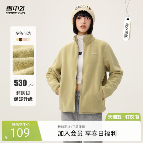 2026年春装新款立领纯色摇粒绒
