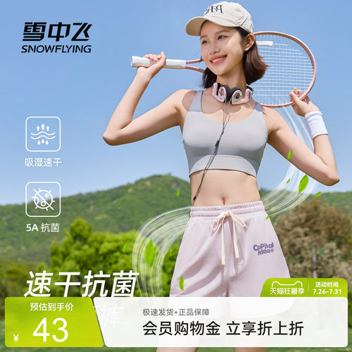 雪中飞运动休闲短裤女夏速干抗菌