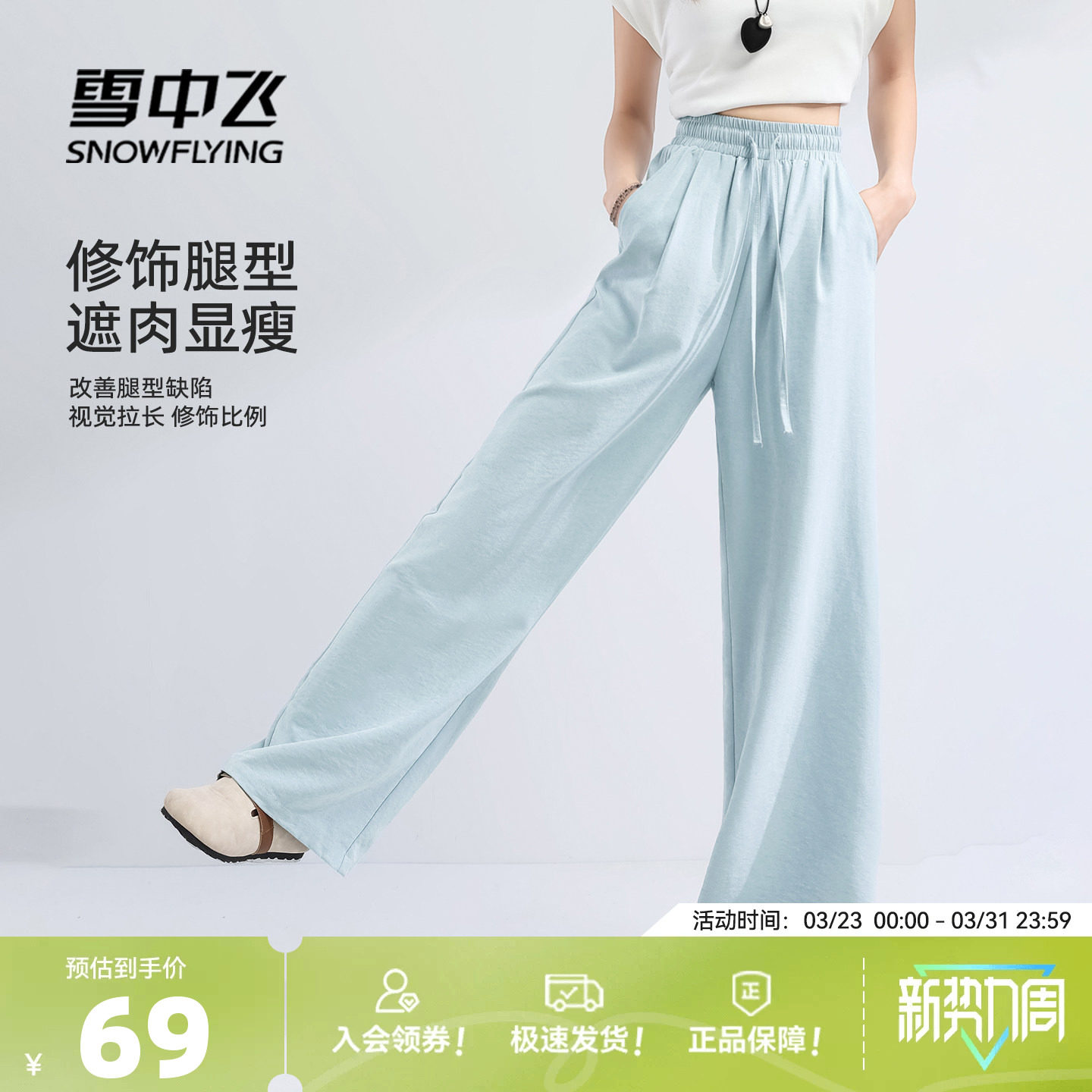 雪中飞奶芙裤子女春季2026新款时尚减龄阔腿裤小个子蓝色休闲裤PC