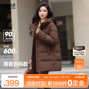 雪中飞2026冬新款女士90绒短款保暖连帽羽绒服中长款中老年妈妈款