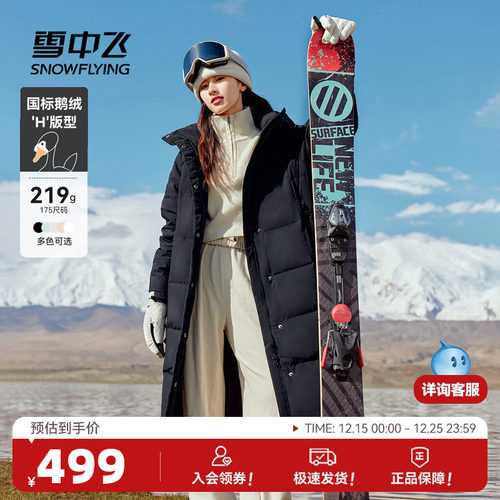 雪中飞2025冬新款男女同款连帽长款鹅绒服防寒羽绒服保暖加厚外套