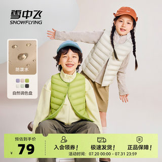 雪中飞2025早春新款男女童装经典版型羽绒马甲背心百搭内搭外穿