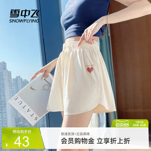 雪中飞运动休闲短裤女夏速干抗菌