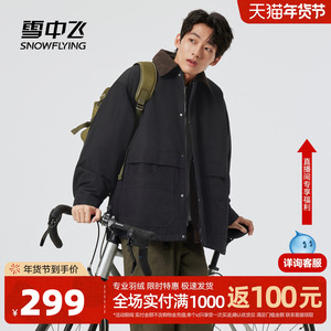 雪中飞城野系列2025冬新款男女羽绒服户外时尚巴恩风灯芯绒领山系